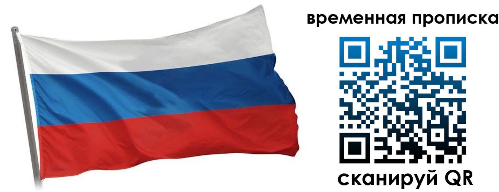 прописка штамп в Тавде