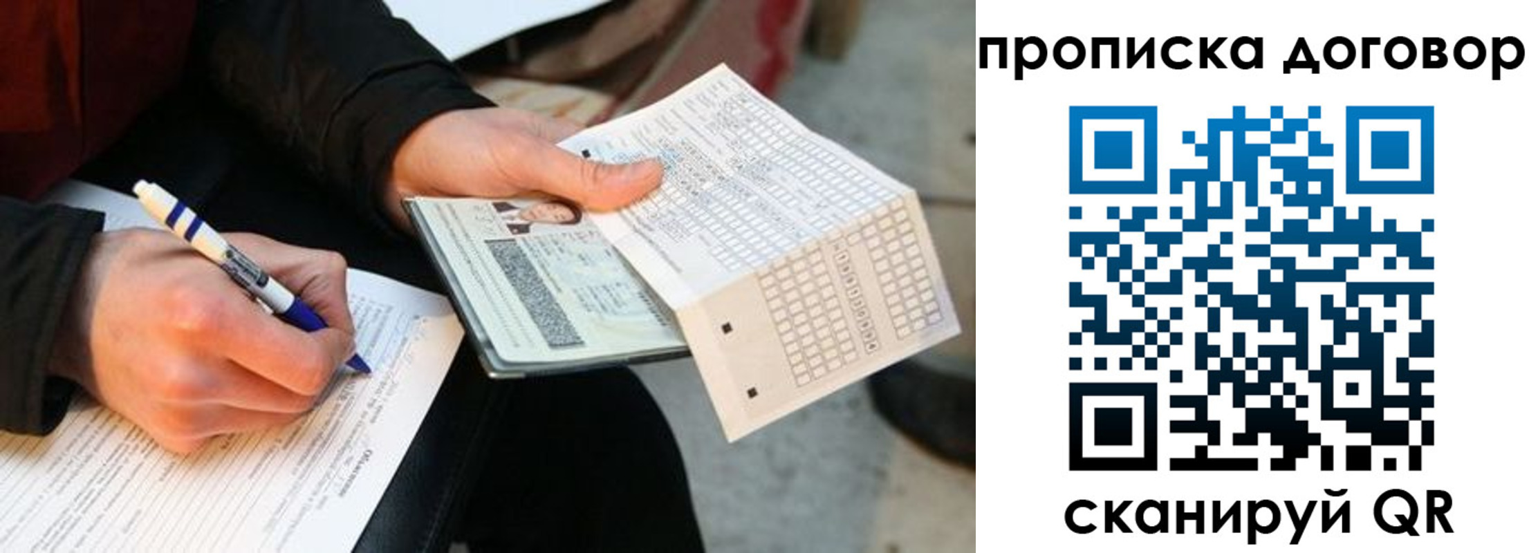 прописка регистрация в Тавде