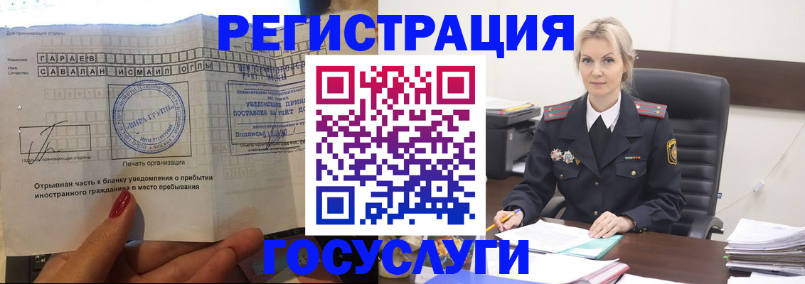 регистрация в Тавде