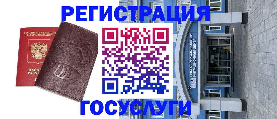 временная регистрация надежно в Тавде